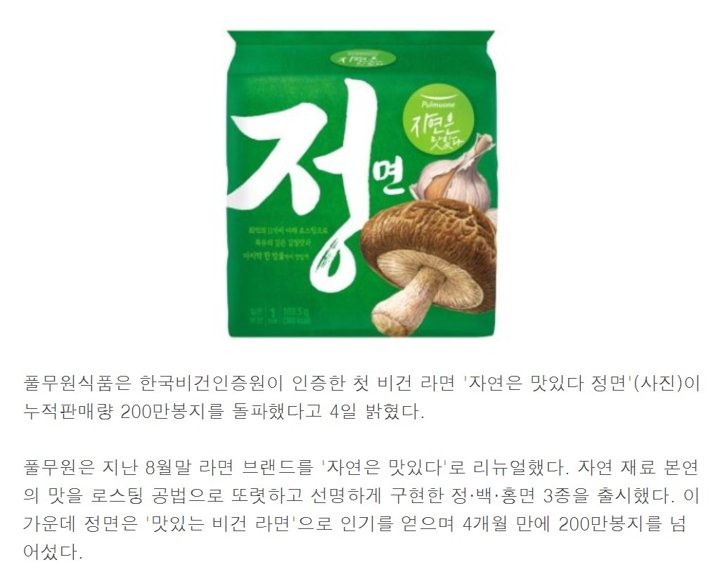  풀무원 주가 전망. 바른먹거리 친환경 비건식! 미래지향 식품기업.