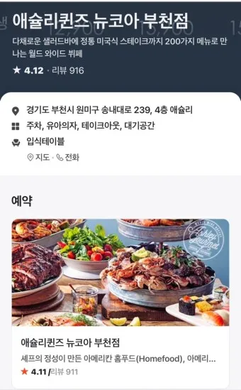 애슐리퀸즈 구로NC점 가성비 뷔페 방문하고 느낀 후기_8