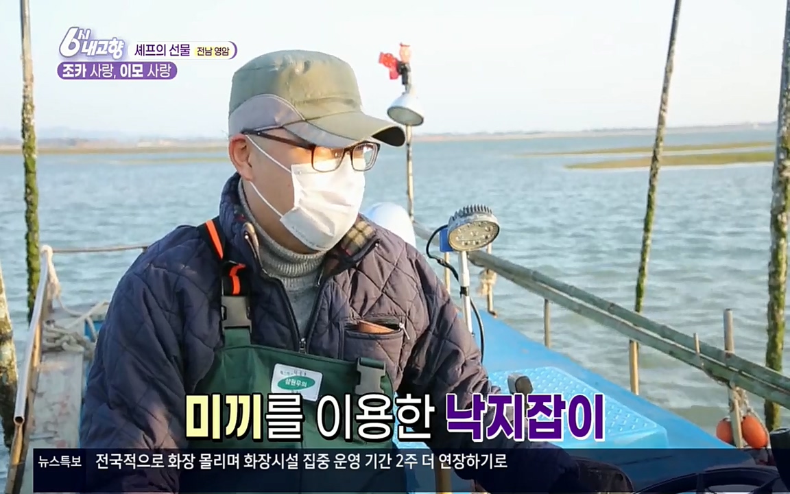 6시 내고향.E7512.220416p.H264-F1RST.mp4_20220502_193651.572.jpg