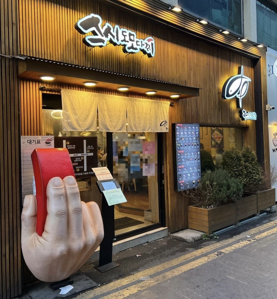 도모다찌 이미지