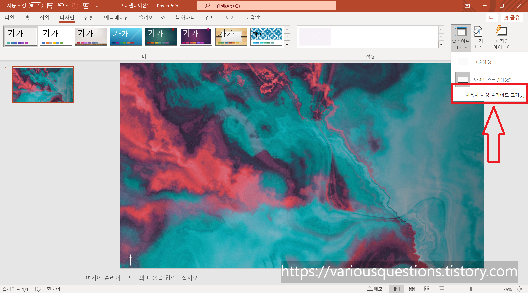 PPT 여백 슬라이드크기