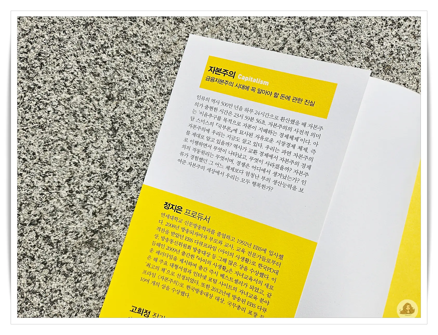 자본주의-책