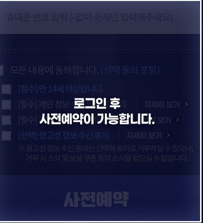 라그나로크 아레나 사전 예약방법과 예약보상 받고 Cbt 참여하자 !