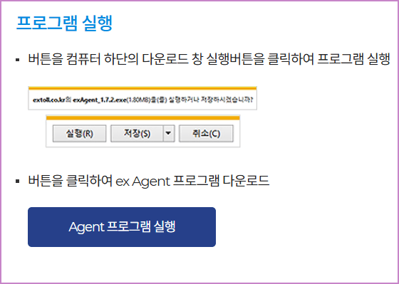 하이패스 단말기 등록