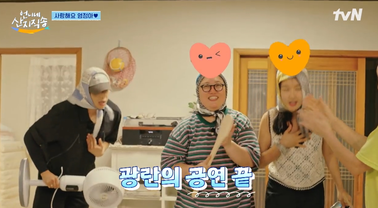 언니네 산지직송