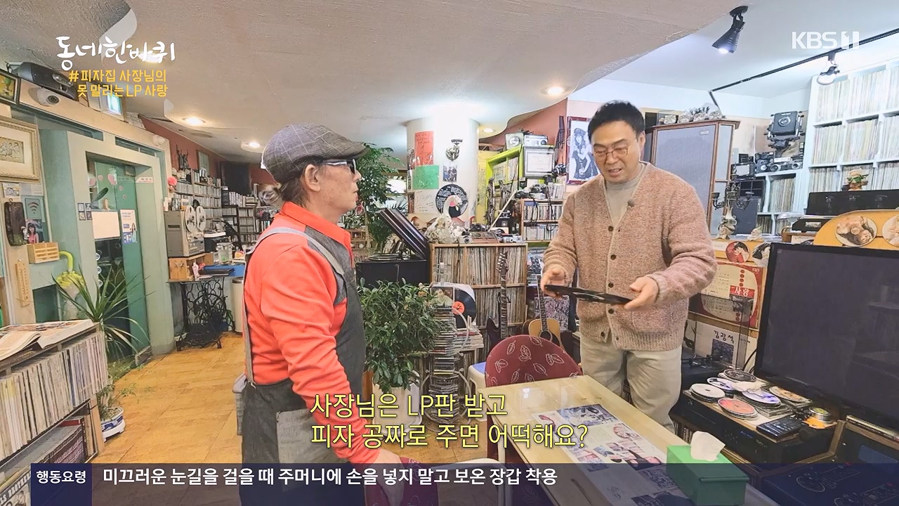 동네 한 바퀴.E252.231217p-NEXT.mp4_20231218_205720.851.jpg
