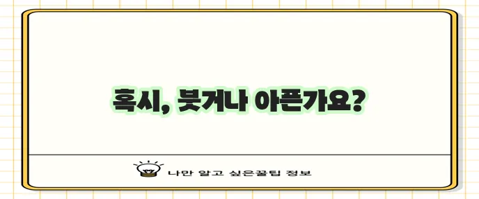 사타구니 임파선염 증상 꼭 확인하세요