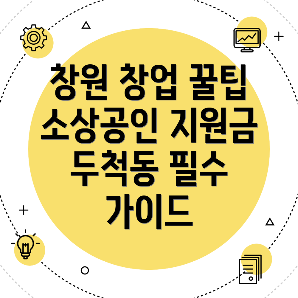 창업지원금