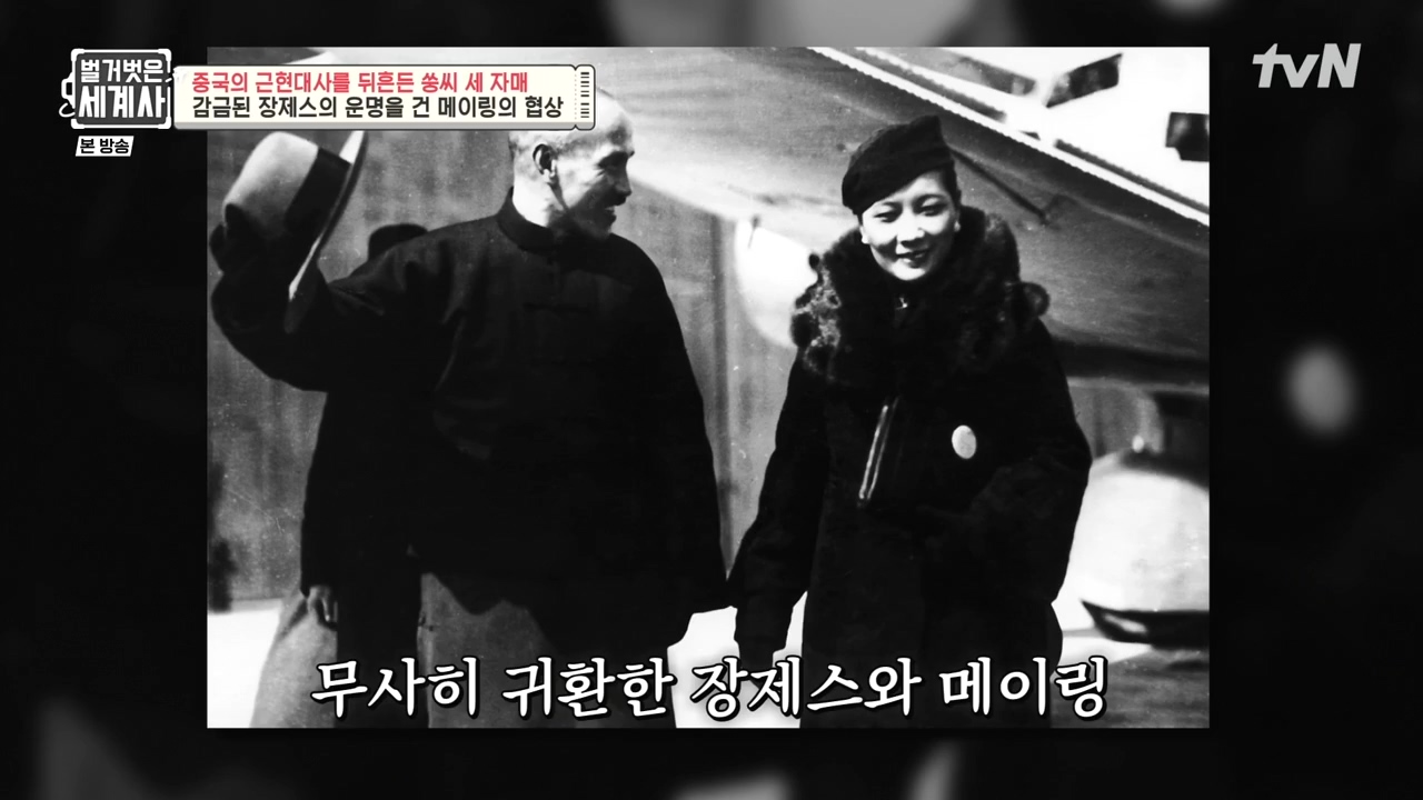 벌거벗은 세계사.E120.231011p-NEXT.mp4_20240513_203541.921.jpg
