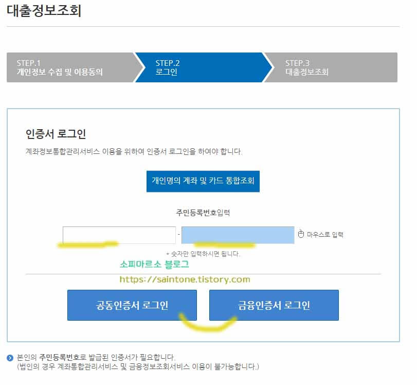 대출정보-조회