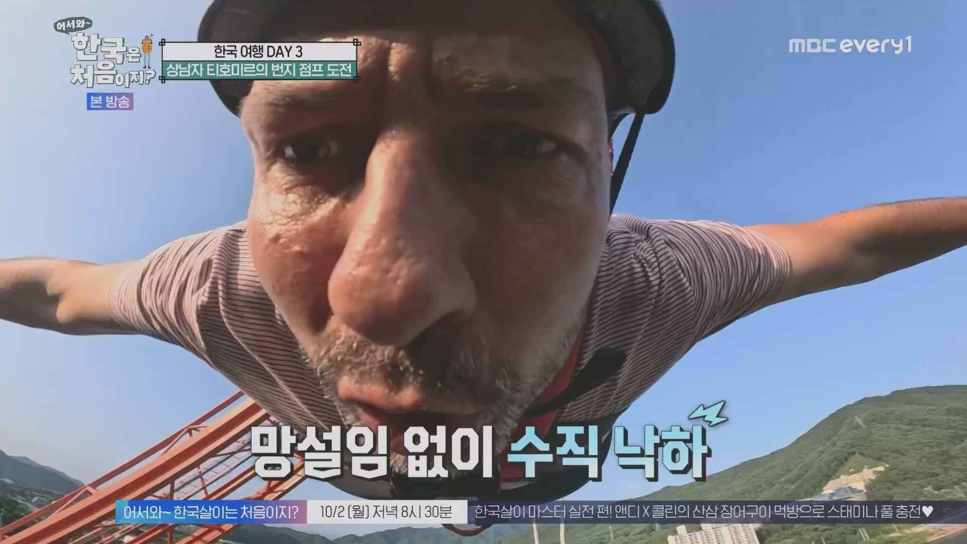어서와~ 한국은 처음이지.E315.230928p.H264-F1RST.mp4_20230930_180732.963.jpg