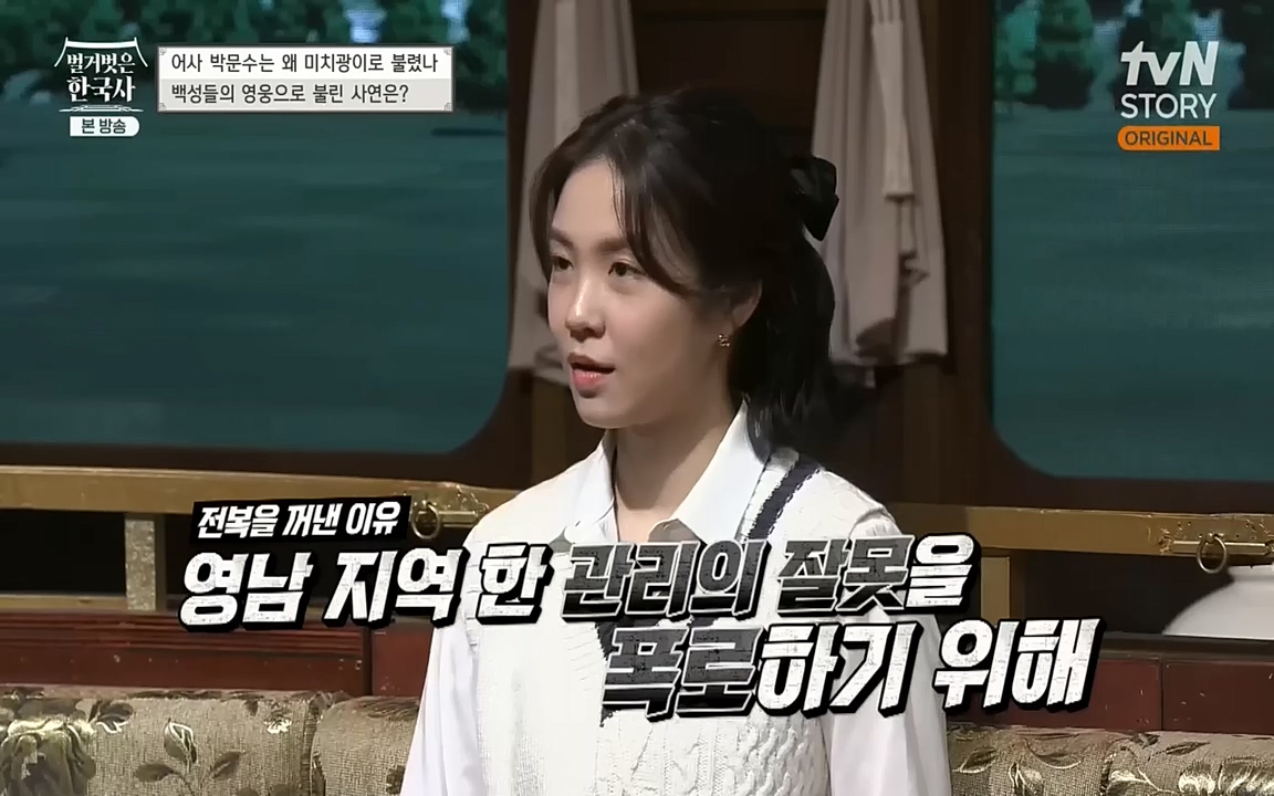 벌거벗은 한국사.E23.220929p-NEXT.mp4_20221003_181448.029.jpg