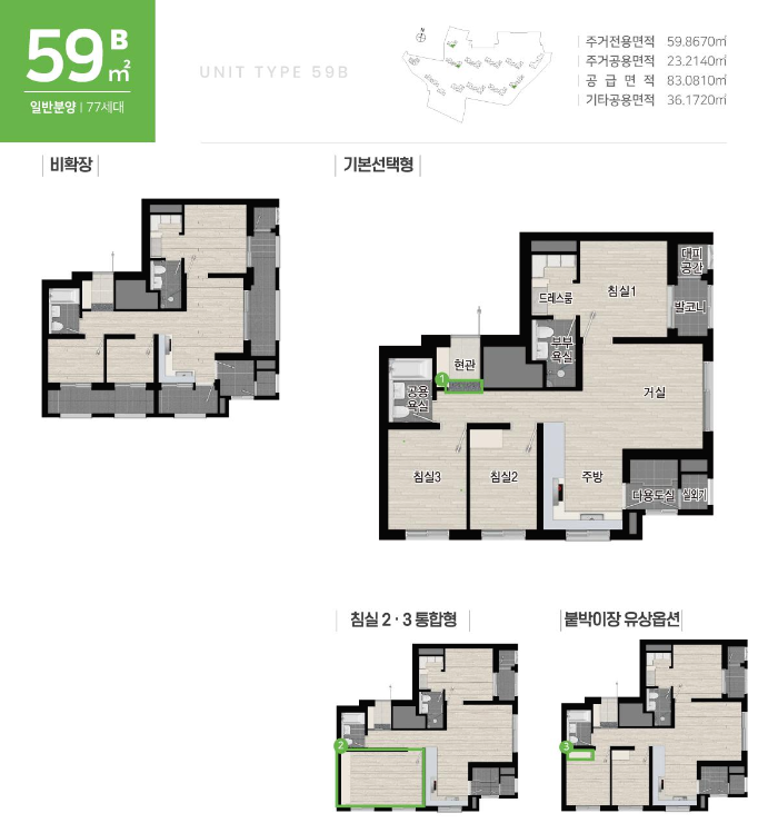 부평역 해링턴 플레이스 59B Type