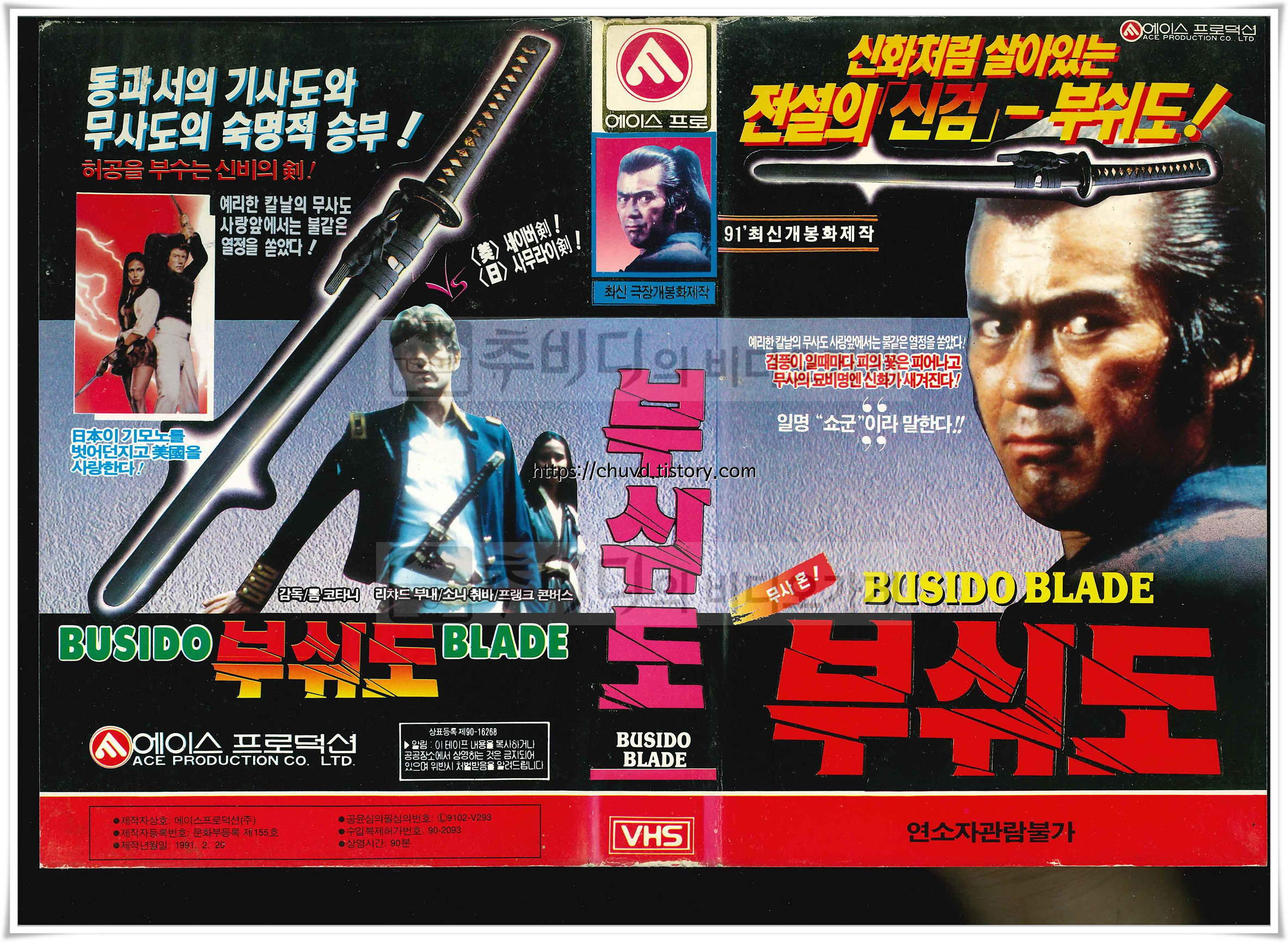 부쉬도 비디오테이프 표지