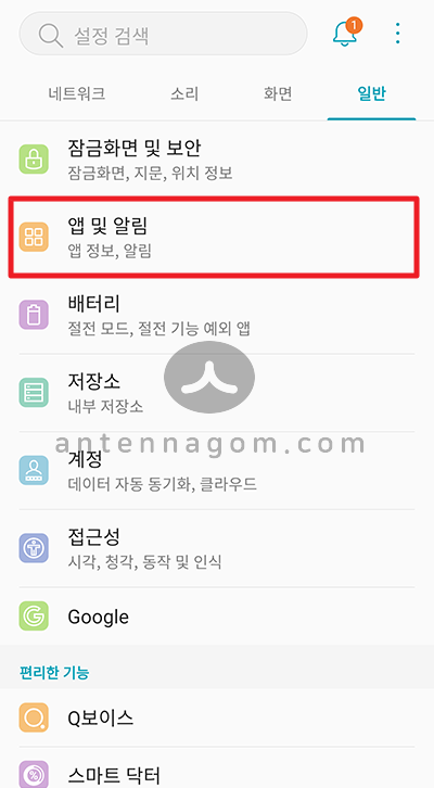 구글 어시스턴트 끄는 방법 / 비활성화 구글 어시스턴트 끄는 방법 / 비활성화