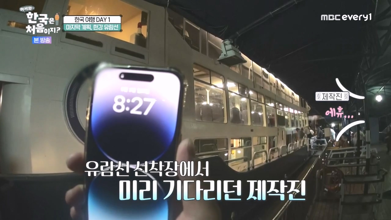 어서와 한국은 처음이지 시즌2.E284.231013p-NEXT.mp4_20231013_202951.742.jpg