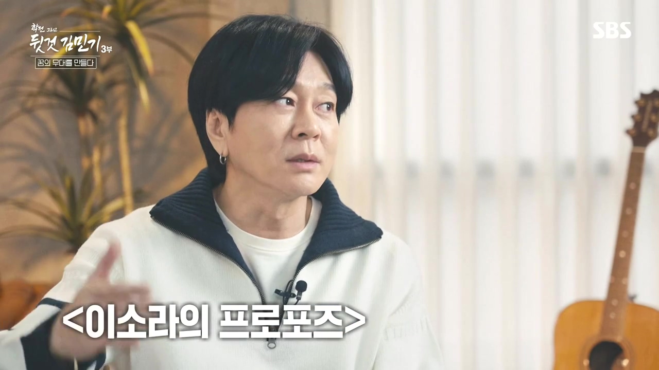 SBS 스페셜 학전 그리고 뒷것 김민기 3부.E661.240506p-NEXT.mp4_20240506_172015.351.jpg