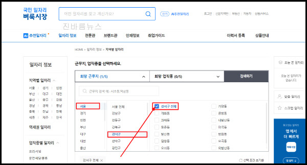 강서구-벼룩시장-구인구직-정보