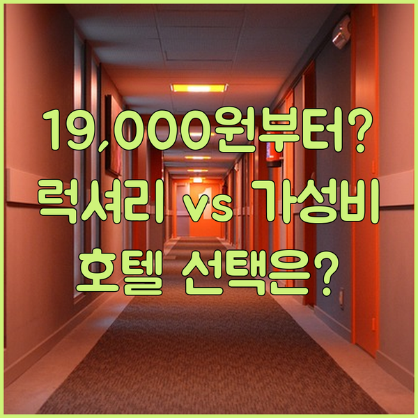 19,000원부터? 까오방 럭셔리 호