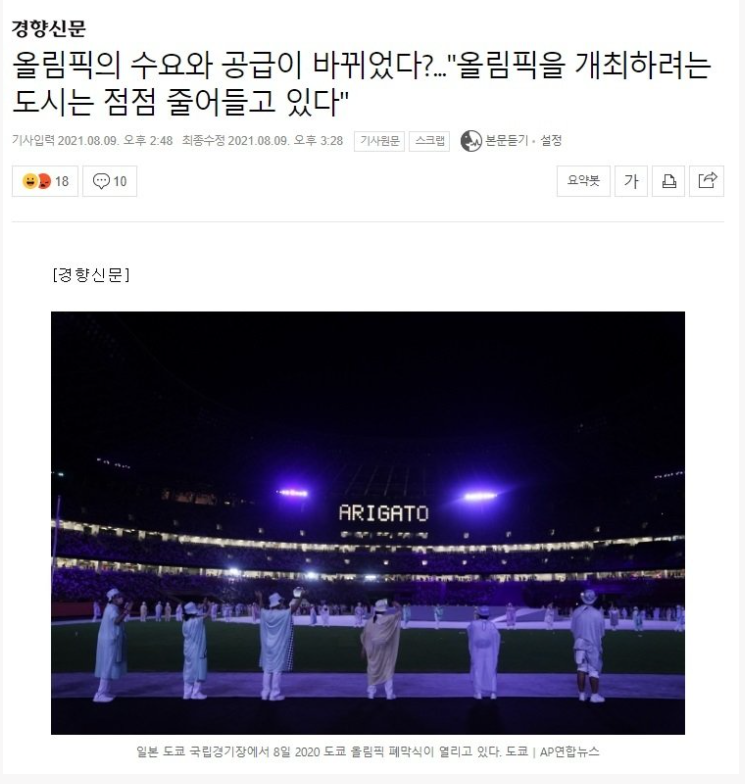  [속보] 일본 올림픽 최대 희소식 스가 지지율 28프로