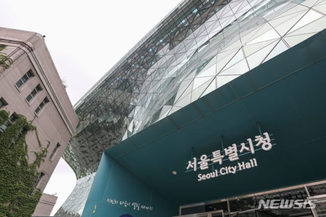 서울특별시청-뉴시스 출저