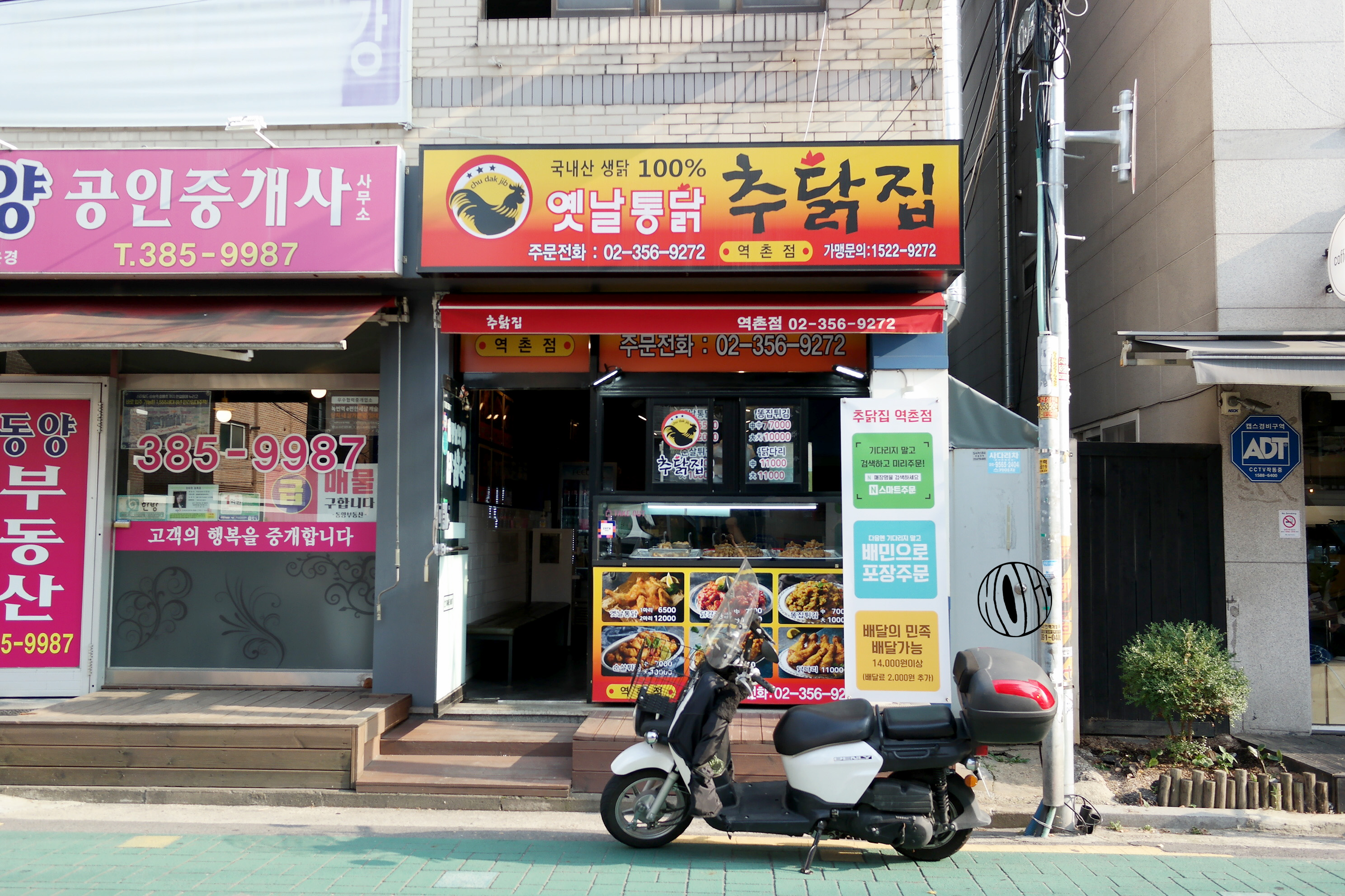 네비팔이 이미지