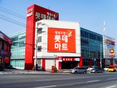 롯데마트 휴뮤일 안내