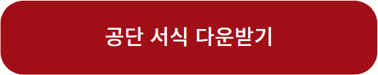 2023년 노인 장기요양보험 신청방법 및 요양등급 지원 내용