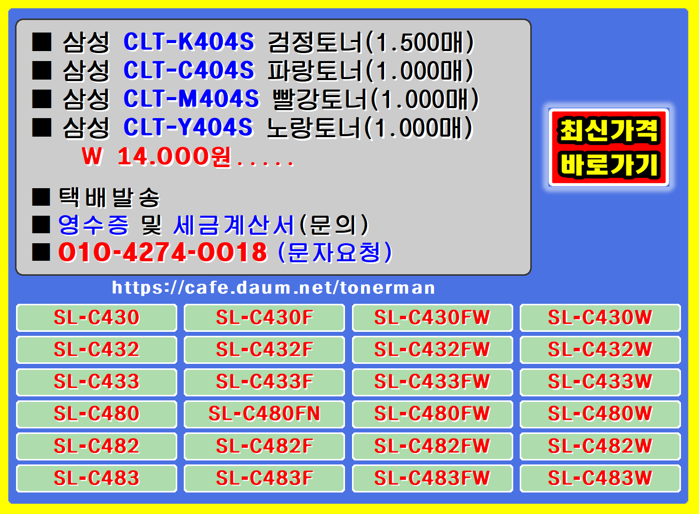 삼성토너 cltk404s cltc404s cltm404s clty404s 삼성c480fn 삼성slc482w 삼성c430fw 삼성slc433w 삼성c432 
삼성c482fw 삼성slc432w 삼성c482 삼성slc433fw 삼성slc482fw 삼성slc480fw 삼성slc432 삼성slc483fw 
삼성c433w 삼성c483fw 삼성slc433 삼성c482w 삼성c480 삼성c483 삼성c430 삼성c480fw 삼성slc430 
삼성slc483 삼성slc480w 삼성c433 삼성slc430fw 삼성c430w c430w 삼성slc483w 삼성slc480fn 삼성c432fw 
삼성slc480 삼성slc430w 삼성c433fw 삼성c432w 삼성c483w 삼성slc432fw 삼성slc482 삼성c480w