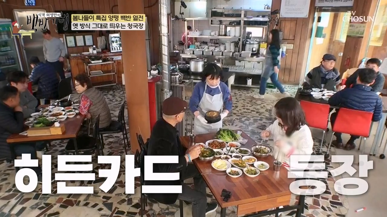 식객 허영만의 백반기행.E240.240325p-NEXT.mp4_20240325_195801.803.jpg