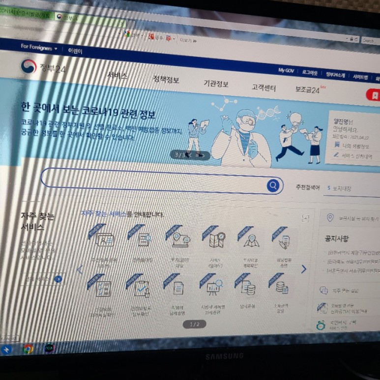 보육교사 경력단절증명서 발급 4