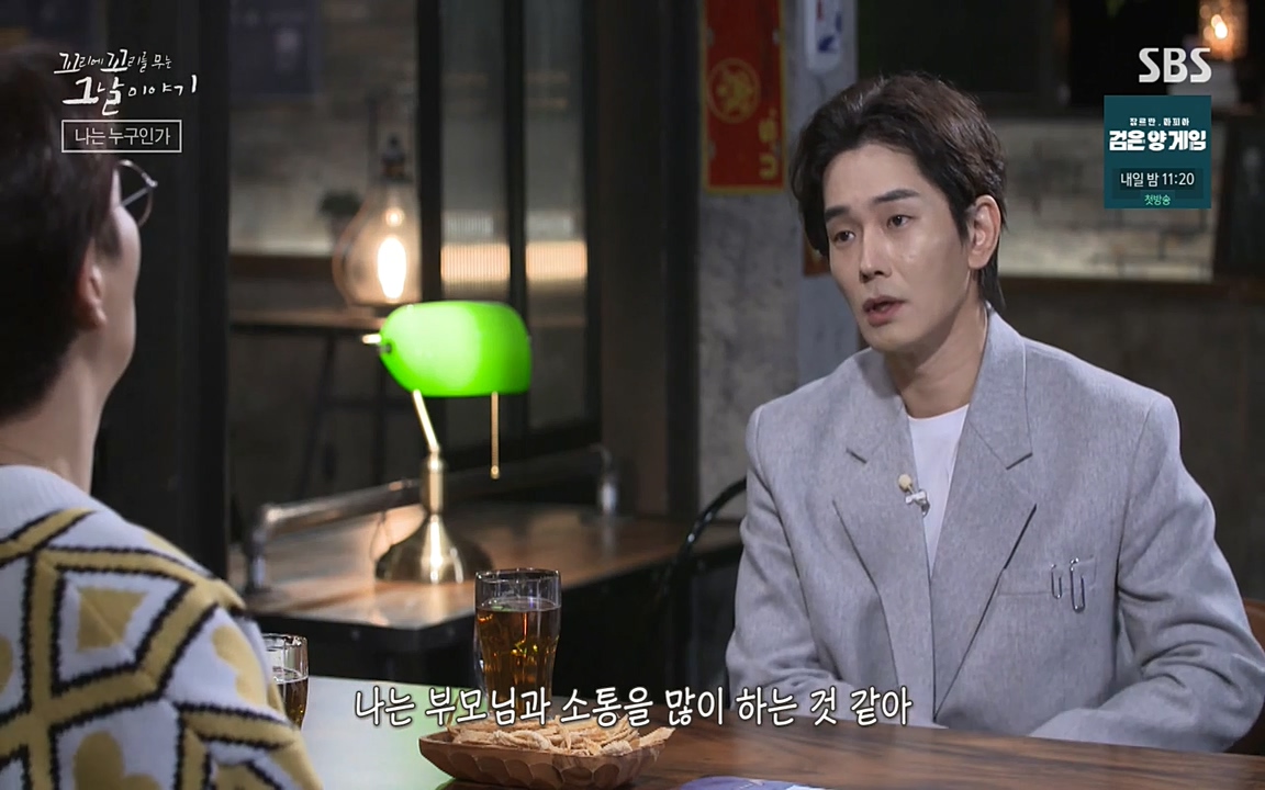 꼬리에 꼬리를 무는 그날 이야기.E28.220513p-NEXT.mp4_20220513_185411.726.jpg