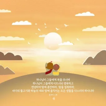 창세기 28장 벧엘 하느님 묵상_25