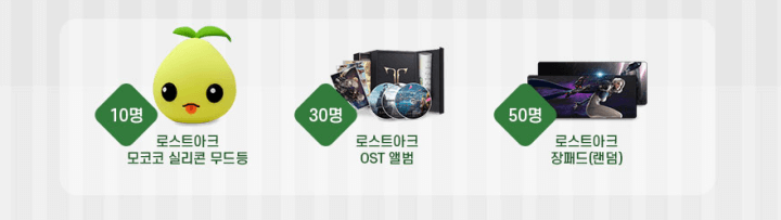 모코코세트-경품사진-무드등-OST앨범-장패드