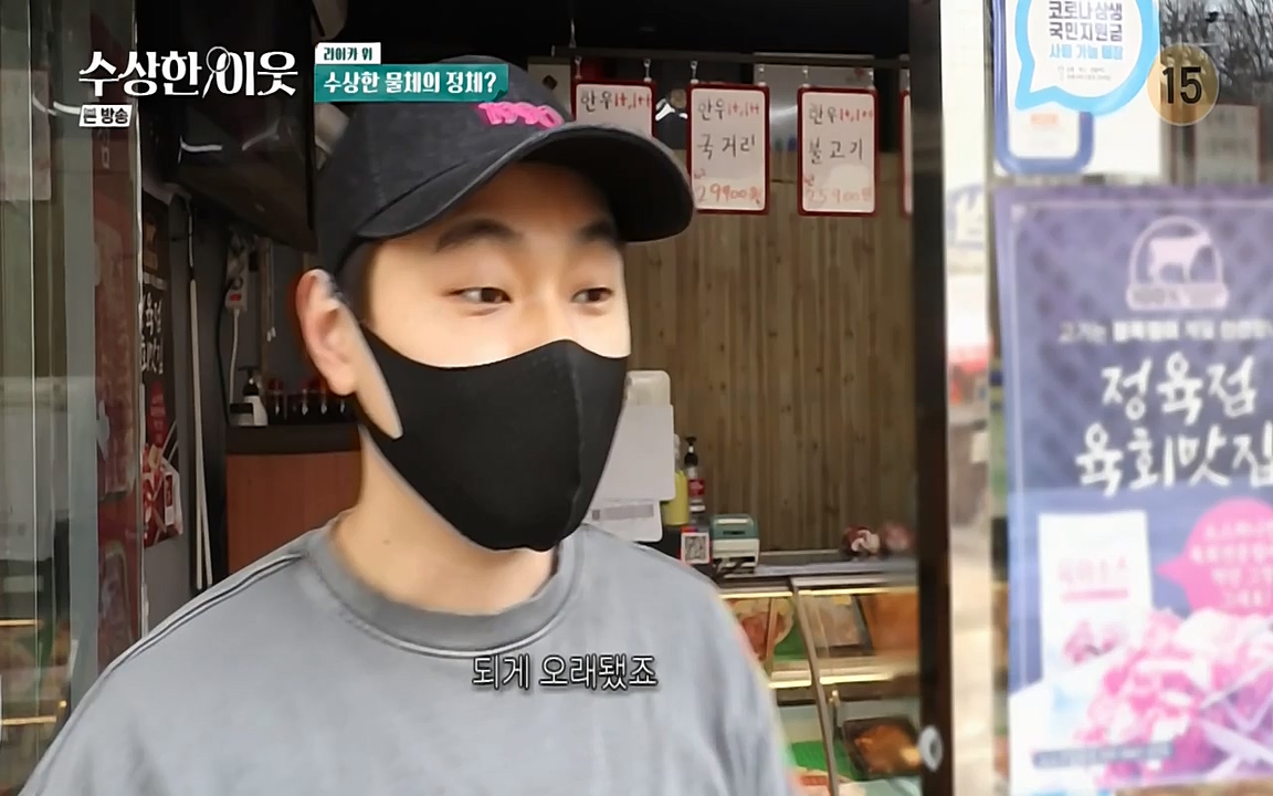 수상한 이웃.E04.220422p-NEXT.mp4_20220424_193449.993.jpg