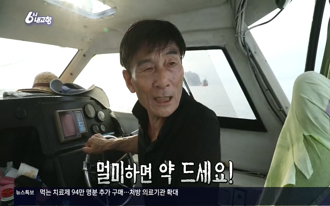 6시 내고향.E7596.220813p.H264-F1RST.mp4_20220814_175714.822.jpg