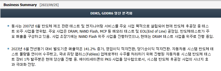 에이펙엔지니어링 이미지