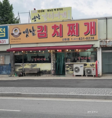 옛날김치돼지찌개 이미지