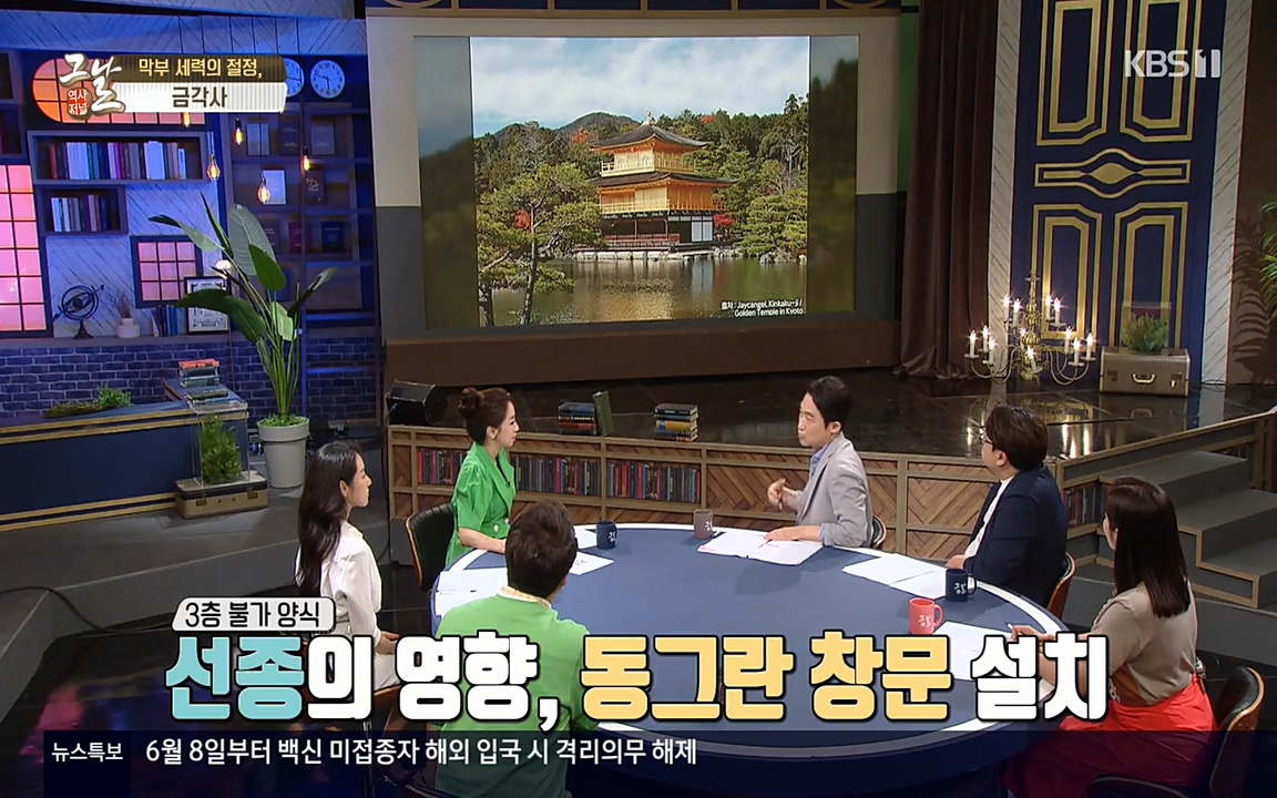 역사저널 그날.E363.220606p-NEXT.mp4_20220615_205615.027.jpg