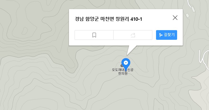 지리산-첩첩산중-한의원