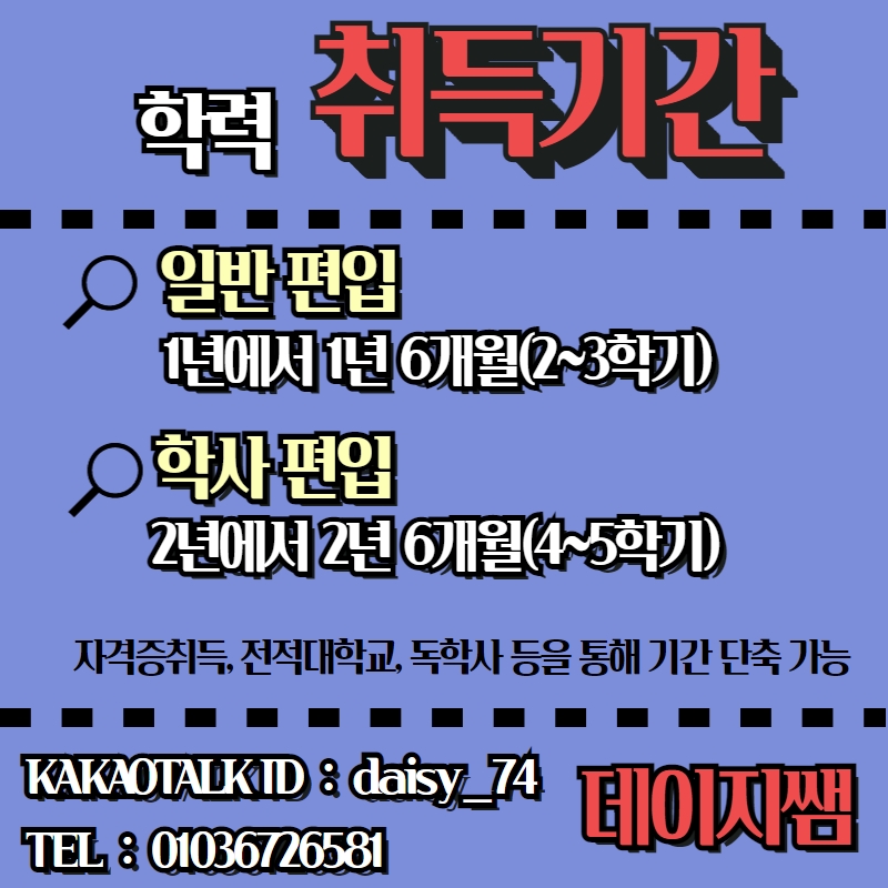 수능 망했다면 동국대학교 편입학 방법, 동국대학교 연극영화과, 4