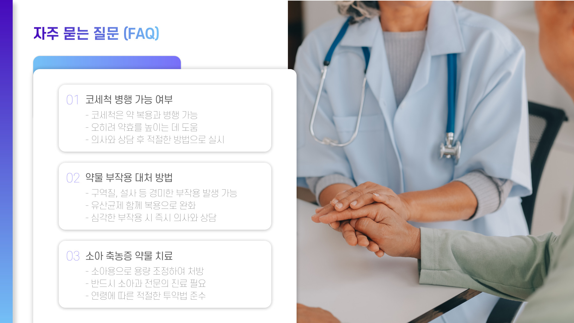 축농증 약