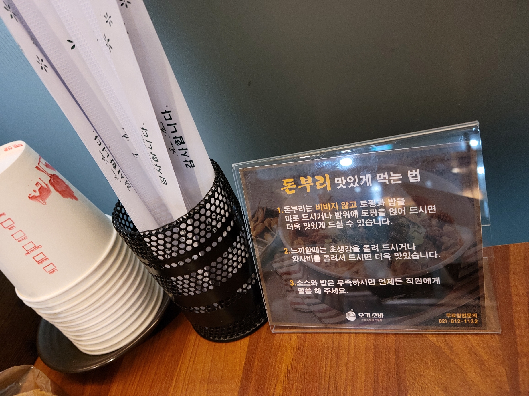 오키소바 이미지