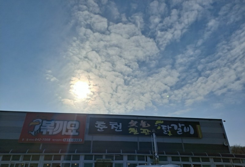 볶끼요춘천닭갈비 이미지