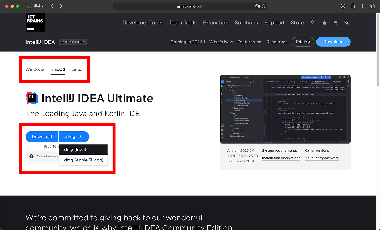 인텔리제이 설치파일 다운로드