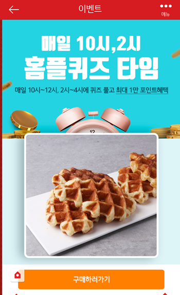  [앱으로돈벌기]홈플러스퀴즈12월13일정답모음,홈플뽀로로짜장