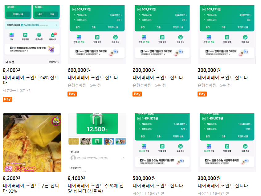 중고나라