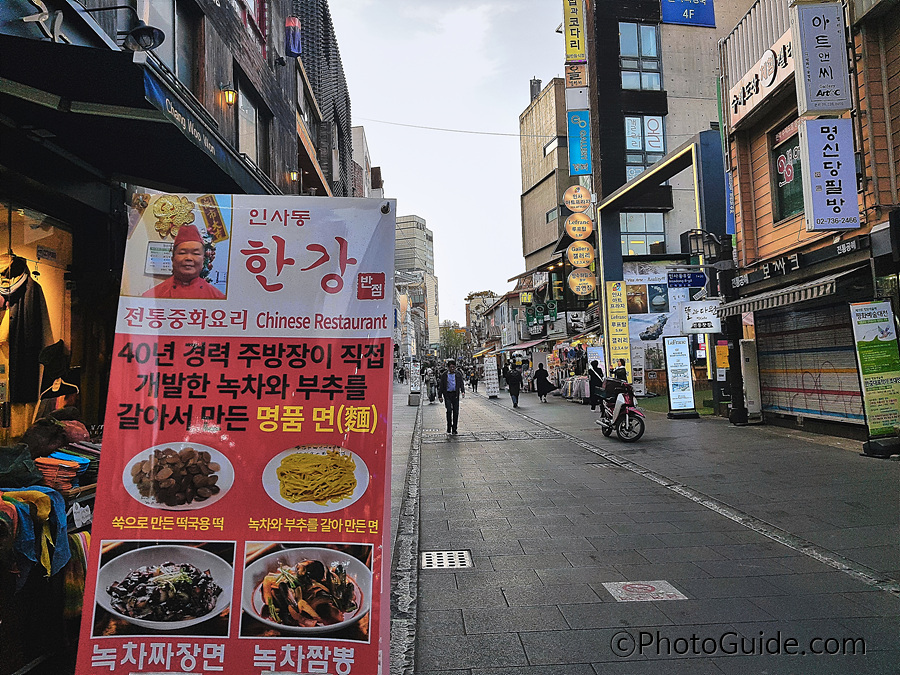 인사동-insadong-Seoul