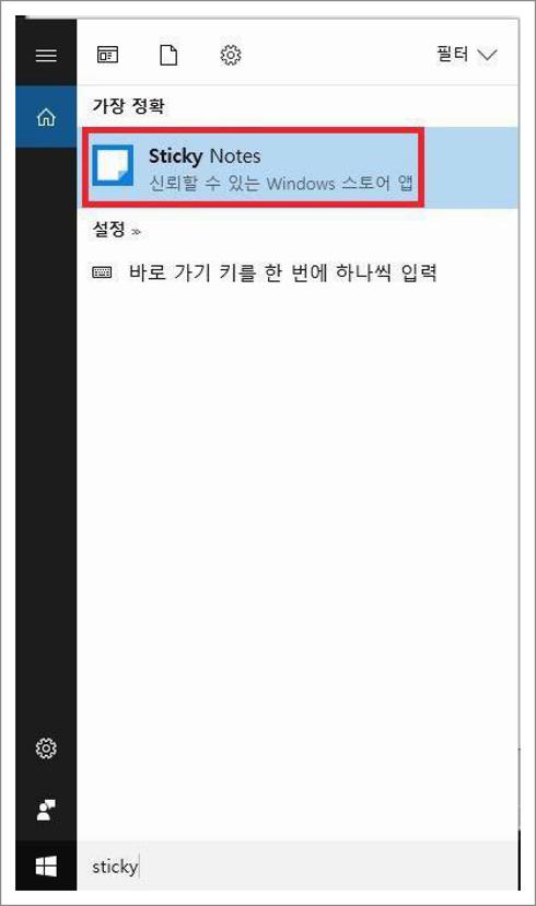 윈도우10 메모장