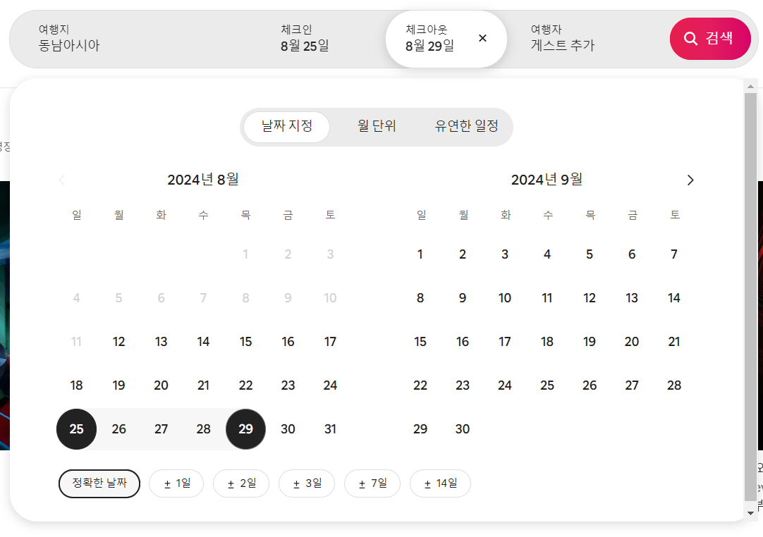 에어비앤비 숙소 검색 방법4